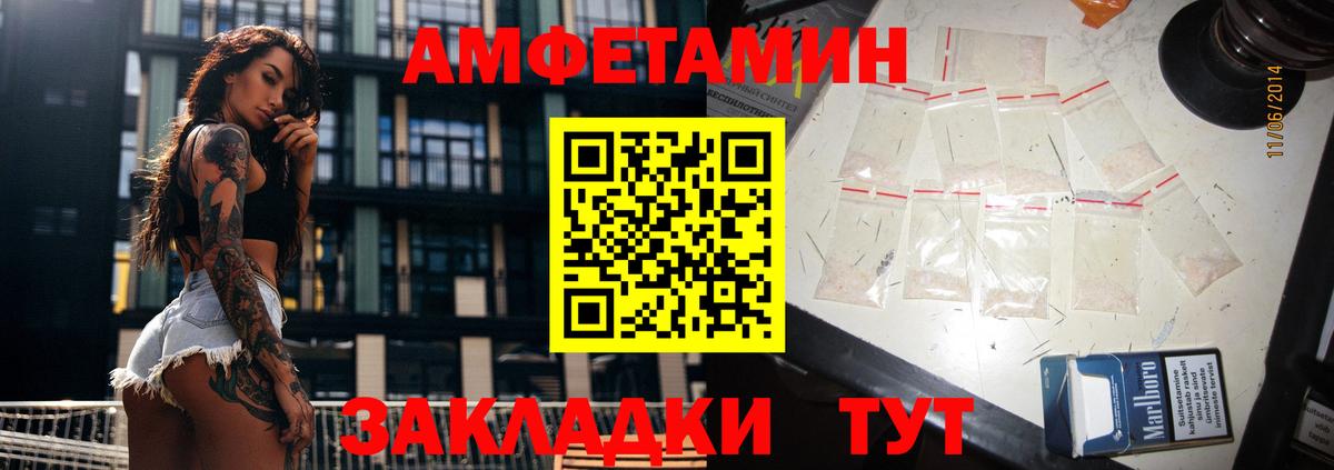 АМФЕТАМИН Розовый  Amphetamine  Лыткарино  АМФЕТАМИН  Вход с VPN 