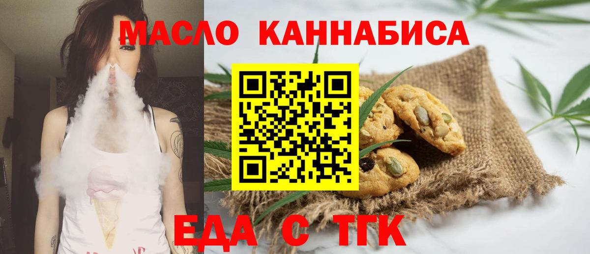 Cannafood конопля  Вход с VPN  Лыткарино 