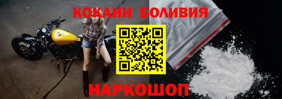 Лыткарино  Кокаин Колумбийский  Вход с VPN  COCAIN  Cocaine Колумбийский 