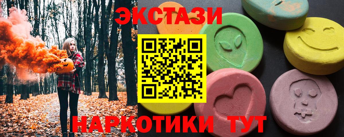 гидра вход  ЭКСТАЗИ диски  Лыткарино  Экстази  где купить   Вход с VPN  Экстази 280мг 