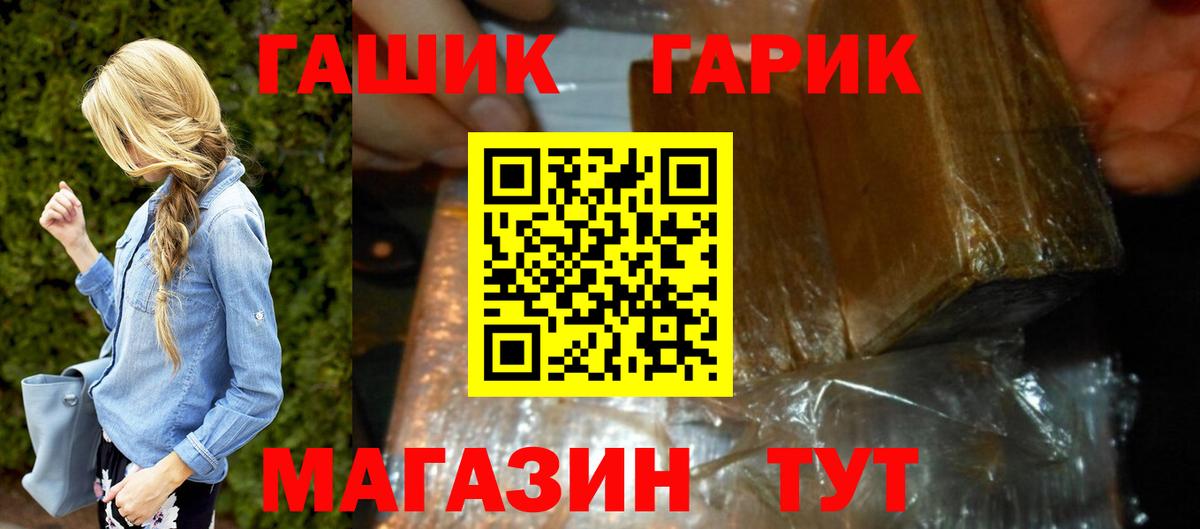 ГАШИШ индика сатива Лыткарино