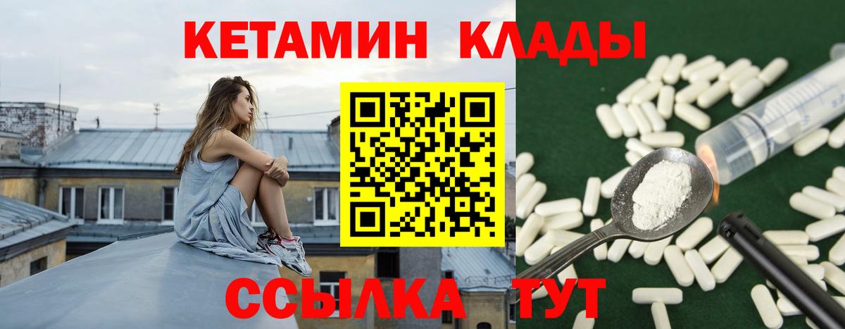 Лыткарино  ссылка на мегу маркетплейс  Вход с VPN  Кетамин ketamine 