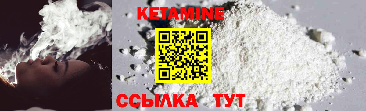 КЕТАМИН ketamine Лыткарино