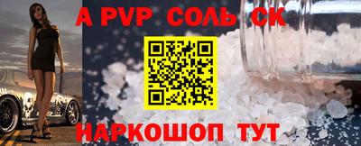винт Донецк