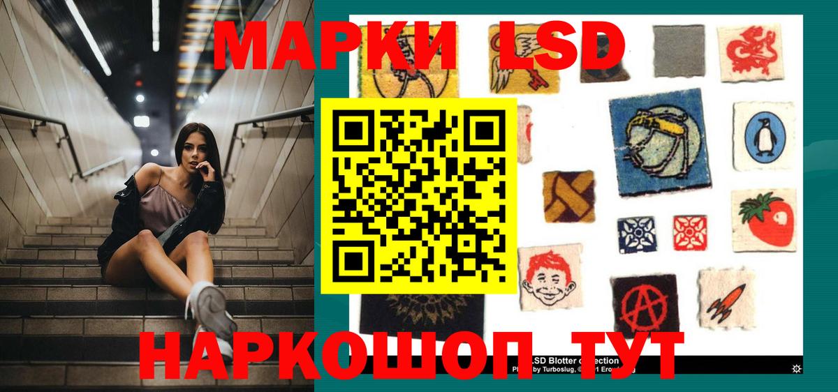 LSD-25 экстази ecstasy Лыткарино