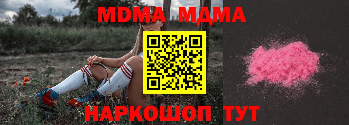 Лыткарино  MDMA crystal  Вход с VPN  MDMA кристаллы 