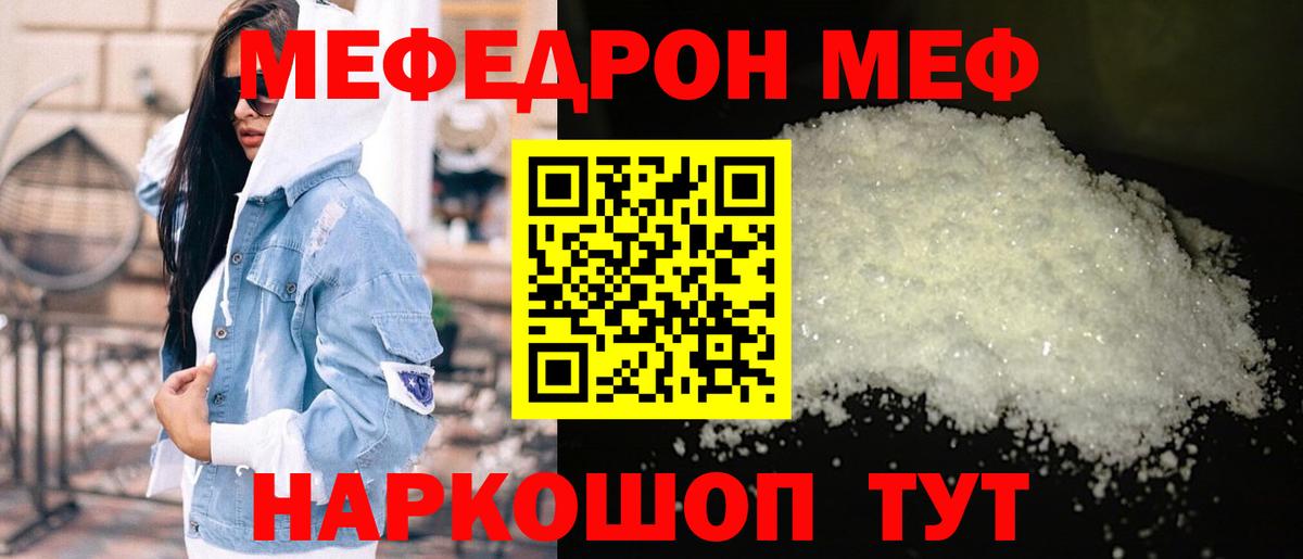 Меф  Вход с VPN  Лыткарино  МЯУ-МЯУ mephedrone 