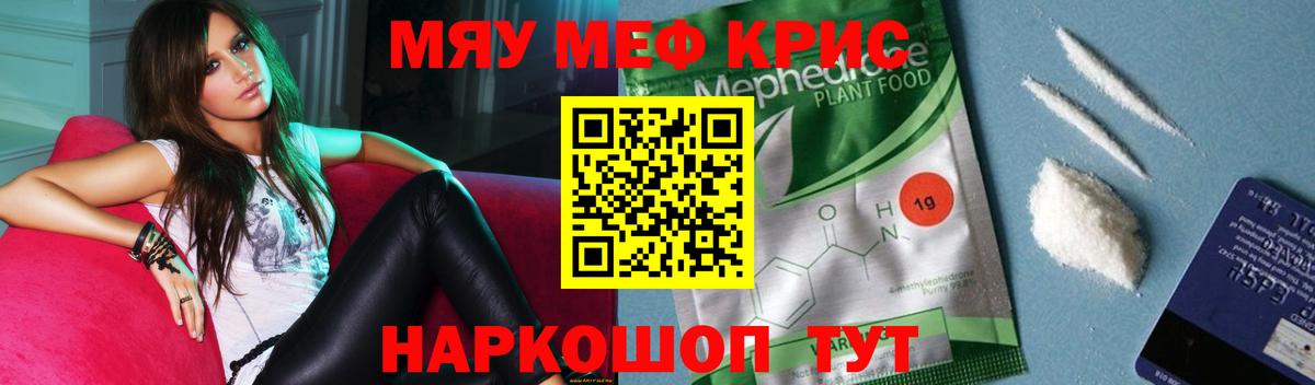 Меф мука Лыткарино