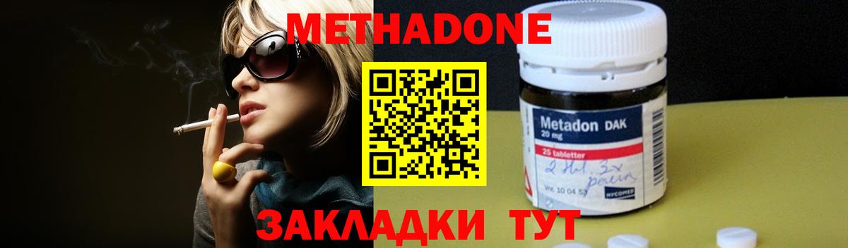 Лыткарино  Метадон мёд  Вход с VPN  МЕТАДОН белоснежный 