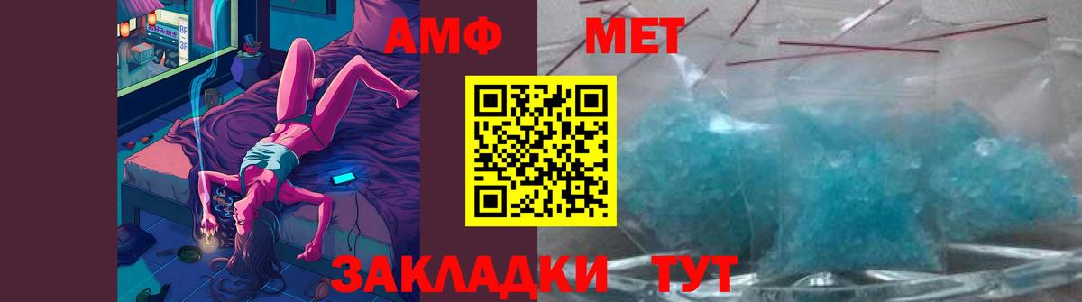 МЕТАМФЕТАМИН кристалл Лыткарино
