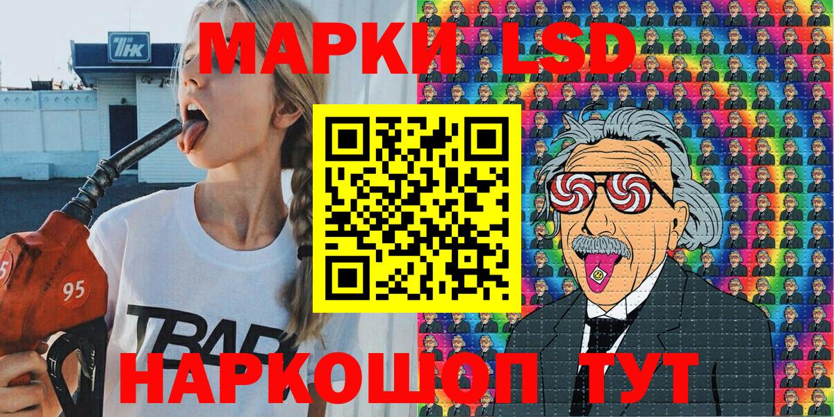 Лыткарино  Наркотические марки  Вход с VPN  Марки 25I-NBOMe 1500мкг 