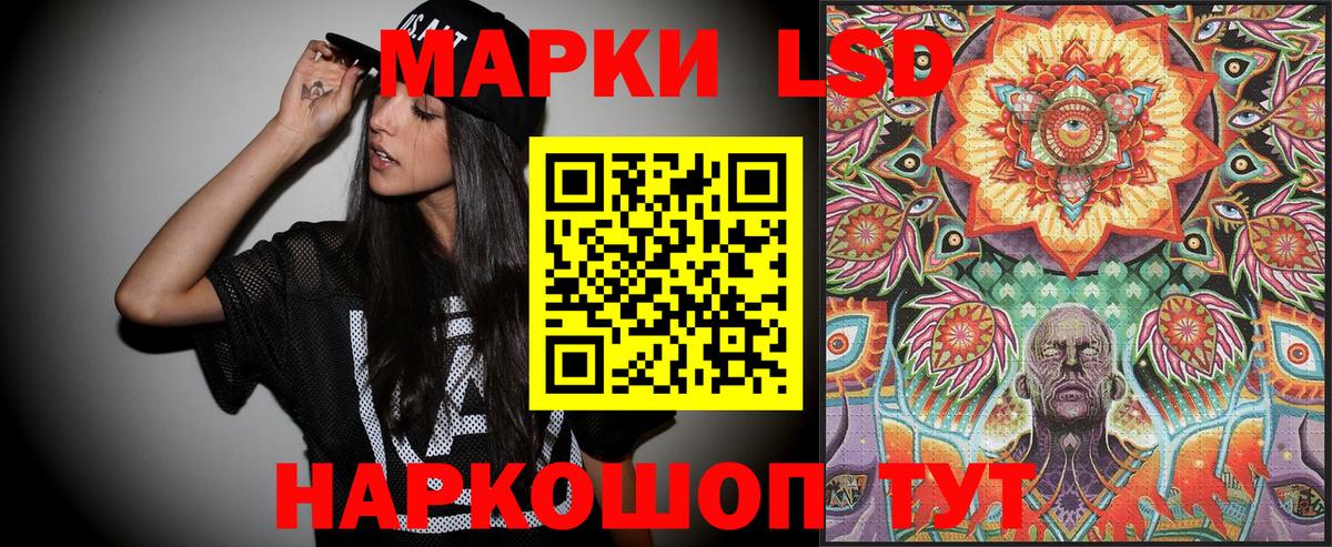 Марки 25I-NBOMe 1500мкг Лыткарино