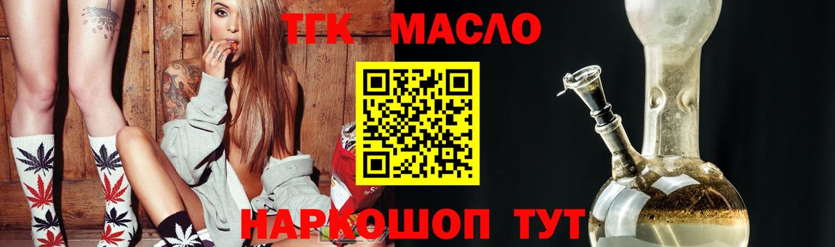 Дистиллят ТГК Wax Лыткарино